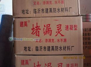 供應臨沂防水材料批發與堵漏靈防水涂料——紡織皮革行業防水解決方案