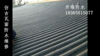從咸陽瓦面到青州廠價 現代建筑防水材料的選擇與革新
