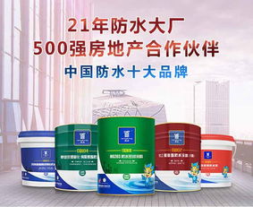 21年防水涂料廠家 全品類產品與網絡咨詢專屬優惠