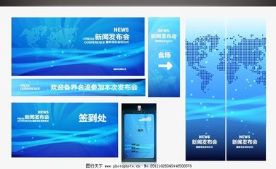 高科技發(fā)布會廣告素材圖片