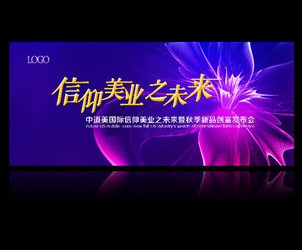 時尚背板設(shè)計圖__廣告設(shè)計_廣告設(shè)計_設(shè)計圖庫