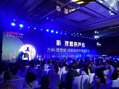 用聲音對話城市,千人追捧萬科理想城新品發(fā)布會(huì)
