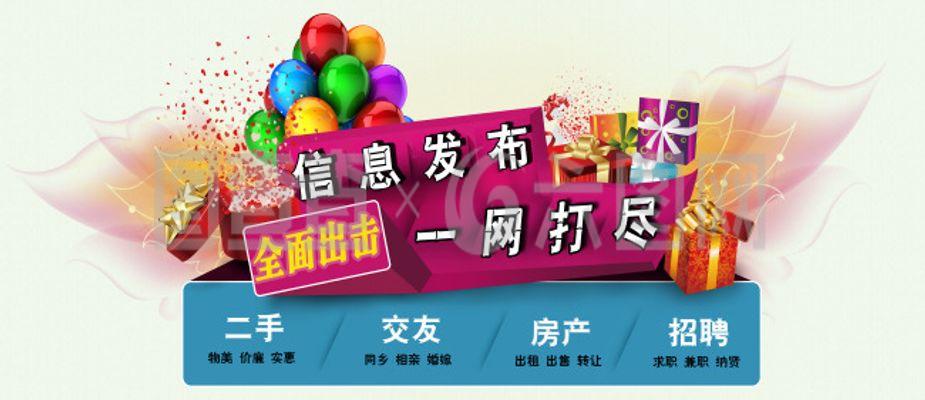 信息發(fā)布廣告