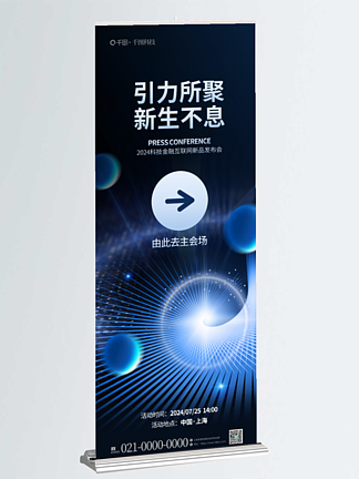 產(chǎn)品發(fā)布會(huì)產(chǎn)品線下活動(dòng)邀請(qǐng)函