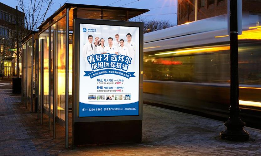 頂風而上!臨沂冠軍口腔醫院違規發布大量戶外廣告
