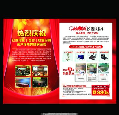 醫(yī)療設(shè)備發(fā)布會圖片