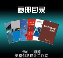 制作公司產品目錄圖片
