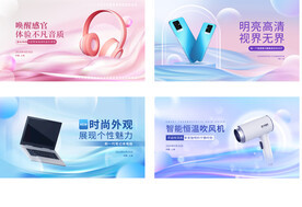 電子產(chǎn)品廣告素材-電子產(chǎn)品廣告圖片-電子產(chǎn)品廣告