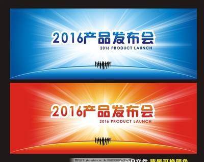 廣告設計中的產品發布會視覺元素 從背景到素材圖的全方位解析