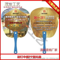 木瀆廣告扇生產與定制指南 價格、制作及高清圖片展示——以蒼南縣龍港茂發紙塑工藝品廠為例